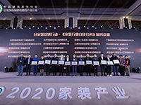 中庭裝飾集團(tuán)丁胡發(fā)聲《中國(guó)家裝行業(yè)自律公約》，鄭重承諾共建家裝行業(yè)信用體系