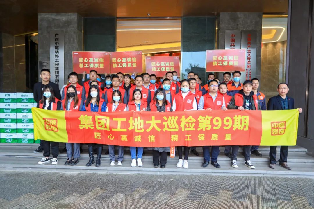 集團工地大巡檢丨匠心贏誠信，精工保質(zhì)量