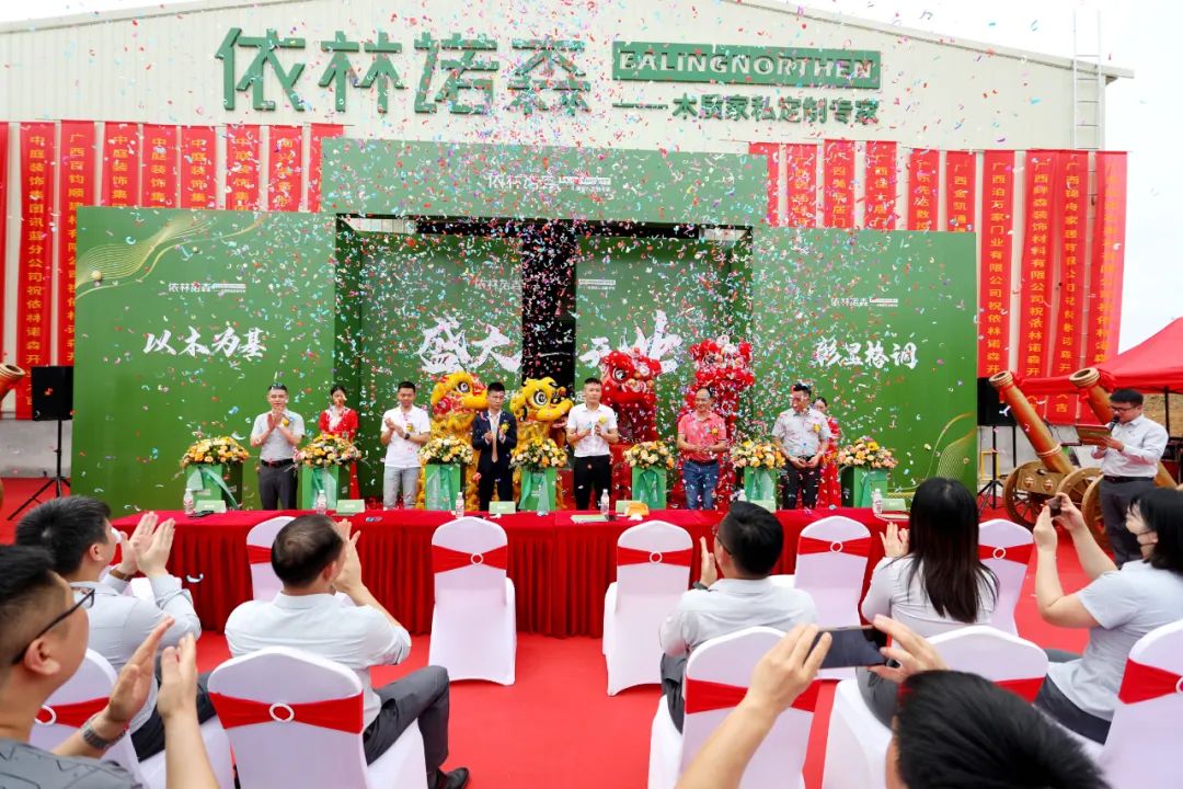 依林諾森盛大開業(yè)，中庭裝飾品質(zhì)家裝又添新助力！