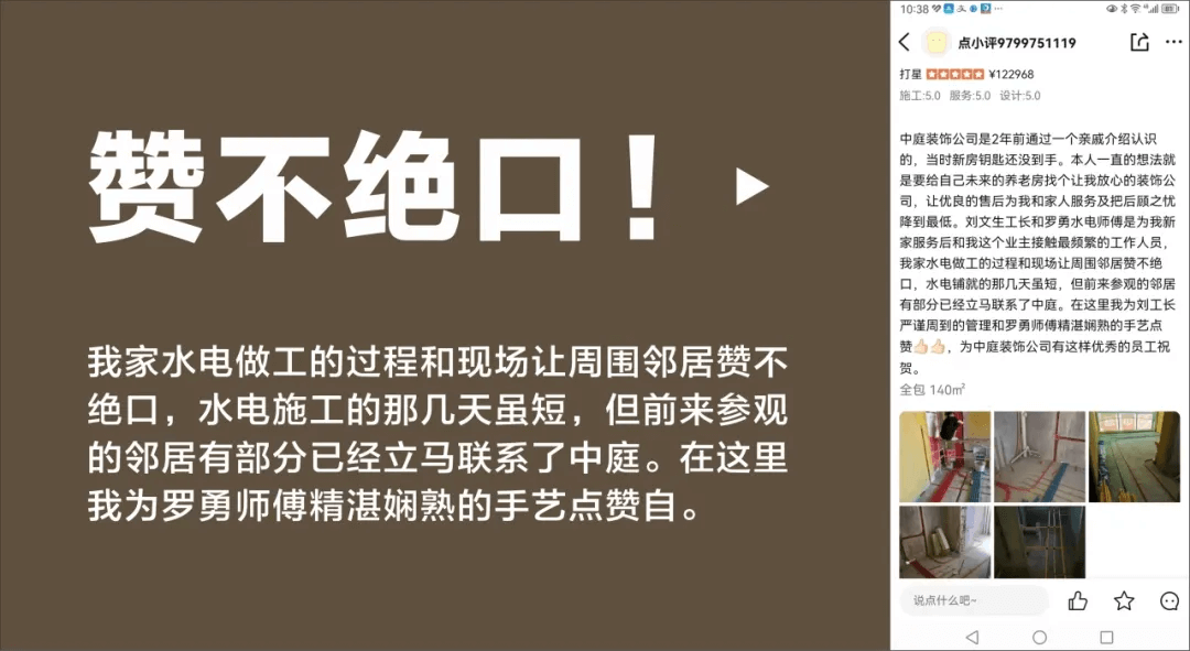 好匠人在中庭，好工藝放心裝