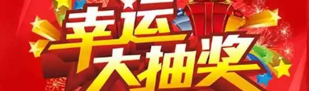新年大惠家裝1.1折，讓你“任性購(gòu)”?。?！