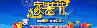真正的家裝節(jié)來(lái)了！全房家電+全房硅藻泥+免單裝修+...點(diǎn)擊立省46800元（廣西人必看）