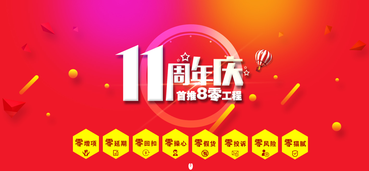 廣西這家裝修公司11周年慶這樣搞，會(huì)不會(huì)太過(guò)分了？？？