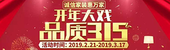 搶！2019開年大戲，把裝修交給我，您放心上班去