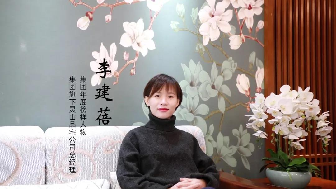 榜樣力量 | 李建蓓：主動(dòng)的自律，以身作則，才能帶領(lǐng)團(tuán)隊(duì)更好的向前發(fā)展
