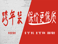 不看不知道，一看嚇一跳?？缒暄b修的好處原來這么多！