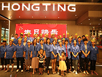 炎炎盛夏，聲聲祝福——中庭之家•2020年第二季度自有工人生日會(huì)成功舉辦！