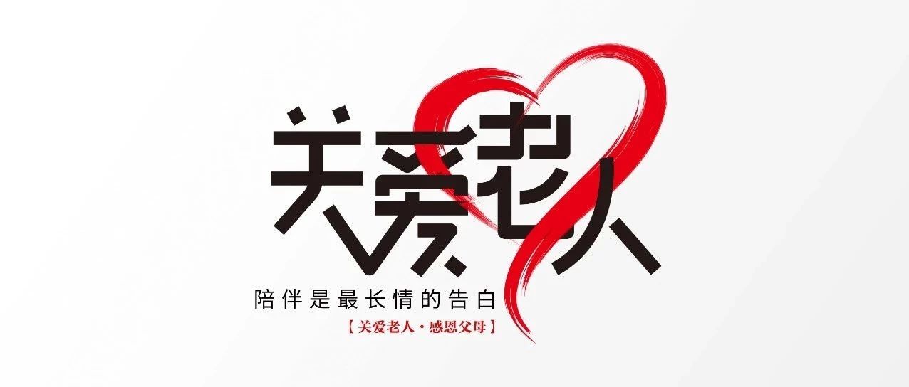 中庭裝飾集團(tuán)丨“情暖中秋，將愛傳承”——走進(jìn)金浦社區(qū)慰問高齡老人