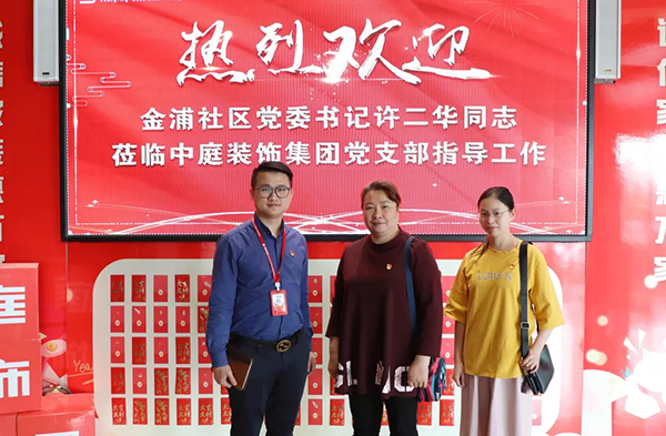 【先鋒引領(lǐng)，凝心聚力】金浦社區(qū)黨委書(shū)記蒞臨集團(tuán)宣導(dǎo)“學(xué)習(xí)強(qiáng)國(guó)” 平臺(tái)