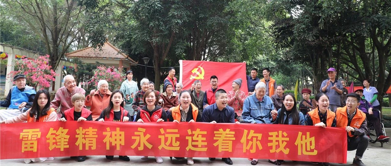 【先鋒引領(lǐng)，凝心聚力】三月學(xué)雷鋒，情暖敬老院