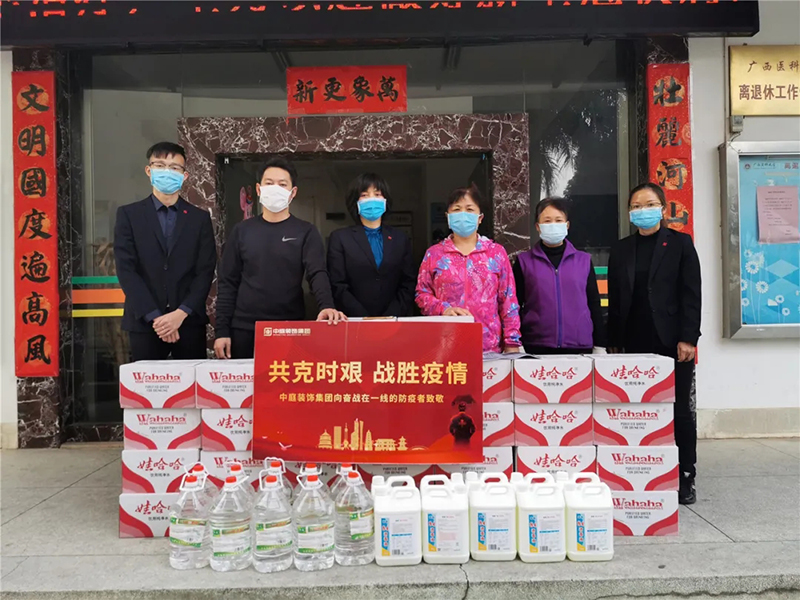 共克時(shí)艱，“疫”不容辭！中庭集團(tuán)向一線抗疫工作者捐贈(zèng)防疫物資